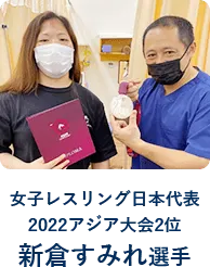 女子レスリング日本代表2022アジア大会2位新倉すみれ選手