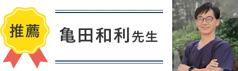 先生